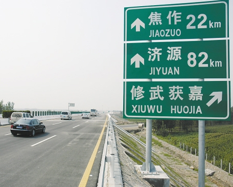 道路交通設(shè)施