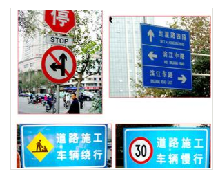 道路交通設(shè)施